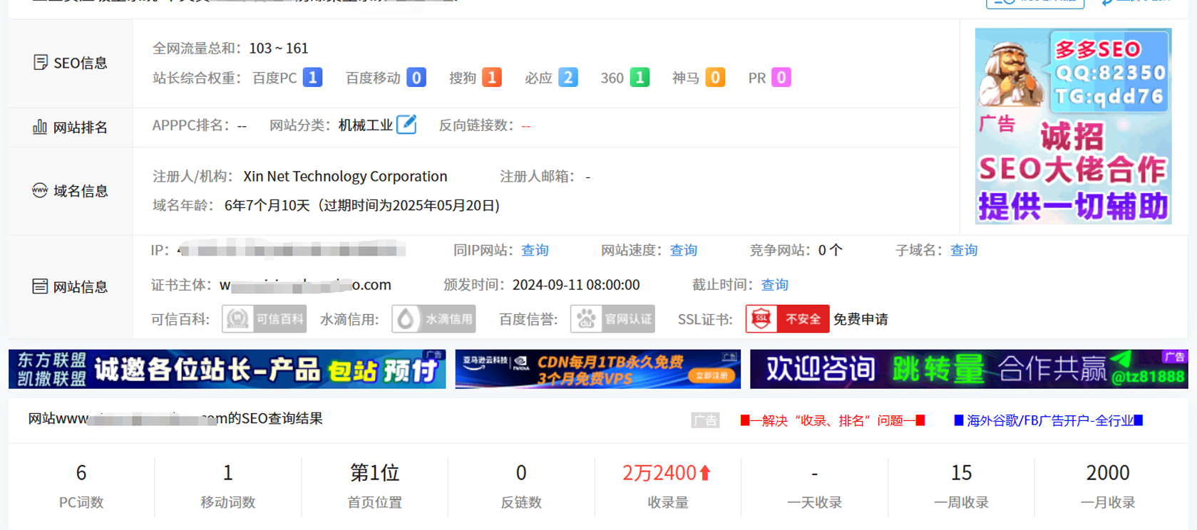 公司环境