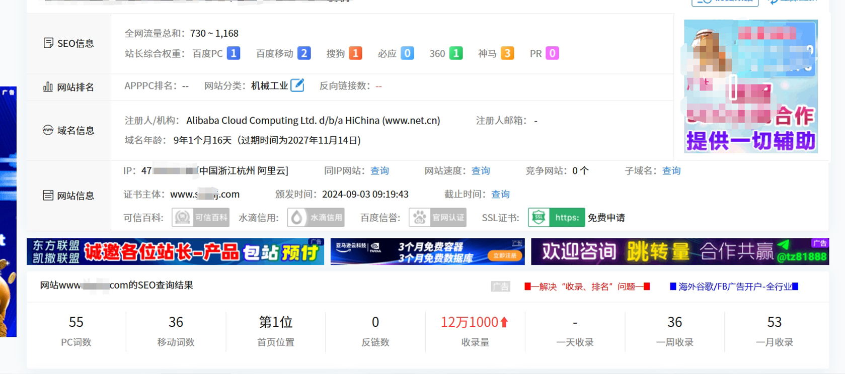 公司环境