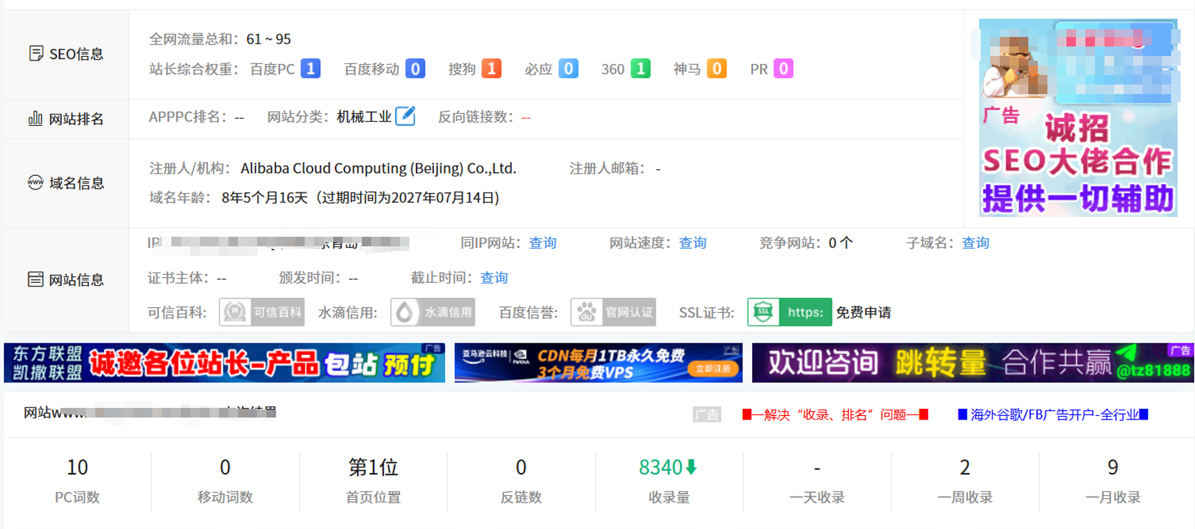公司环境