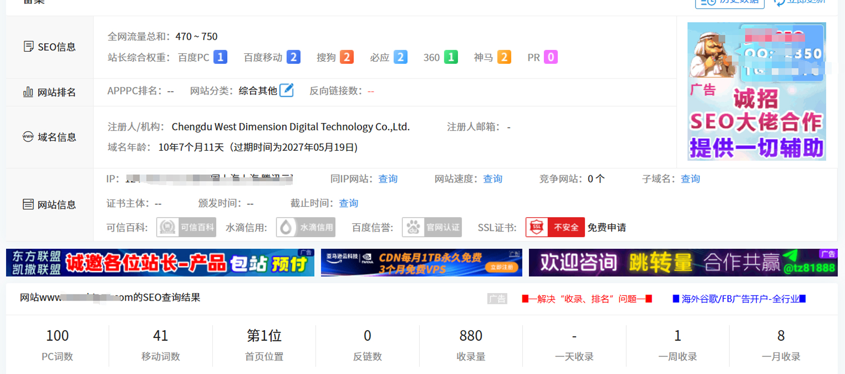 公司环境