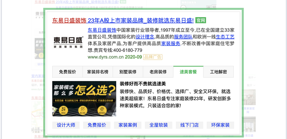 360品牌广告