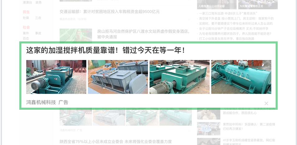 360信息流广告