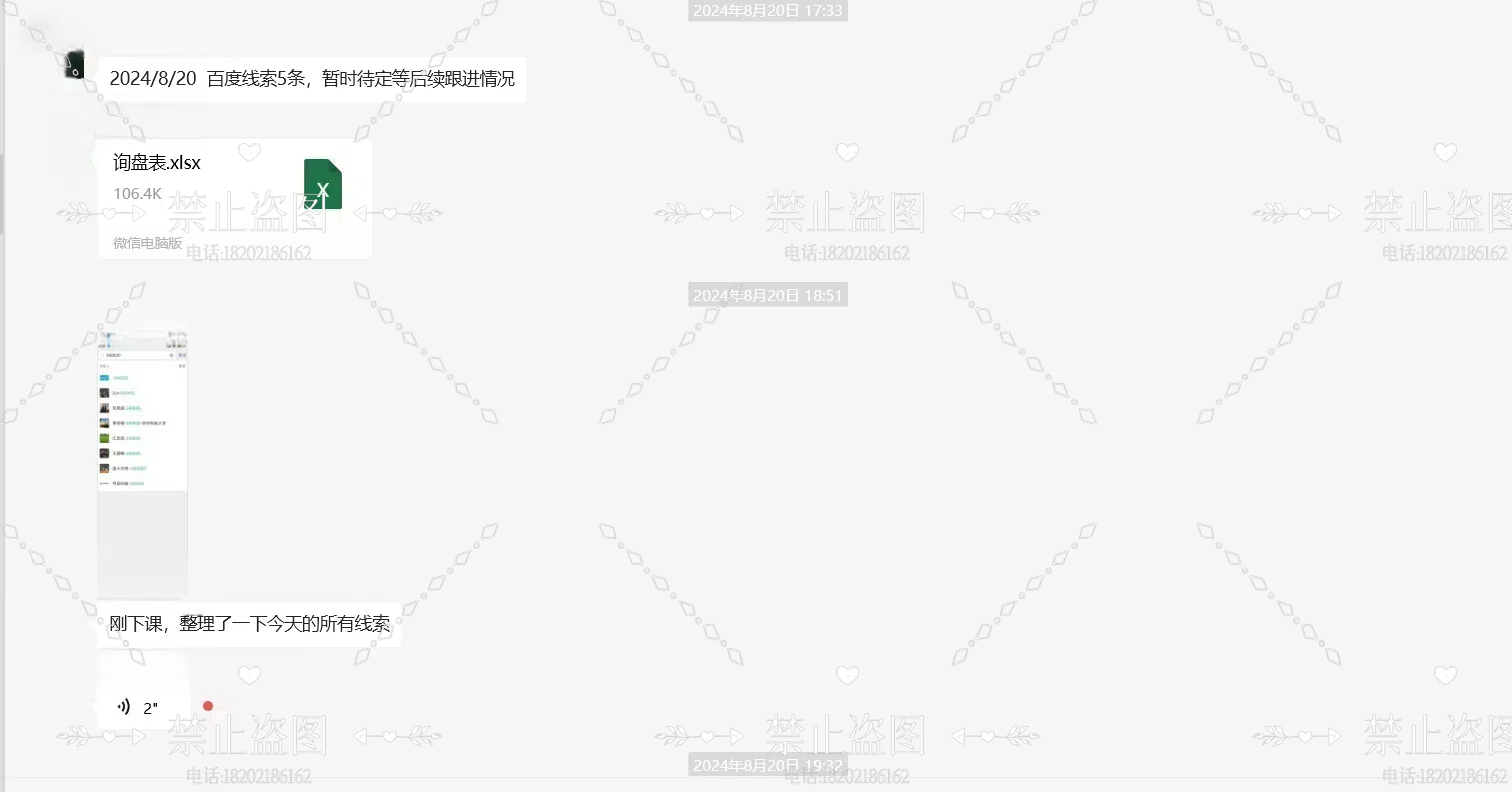 线索暴增，从一周3条，到一天13条！
