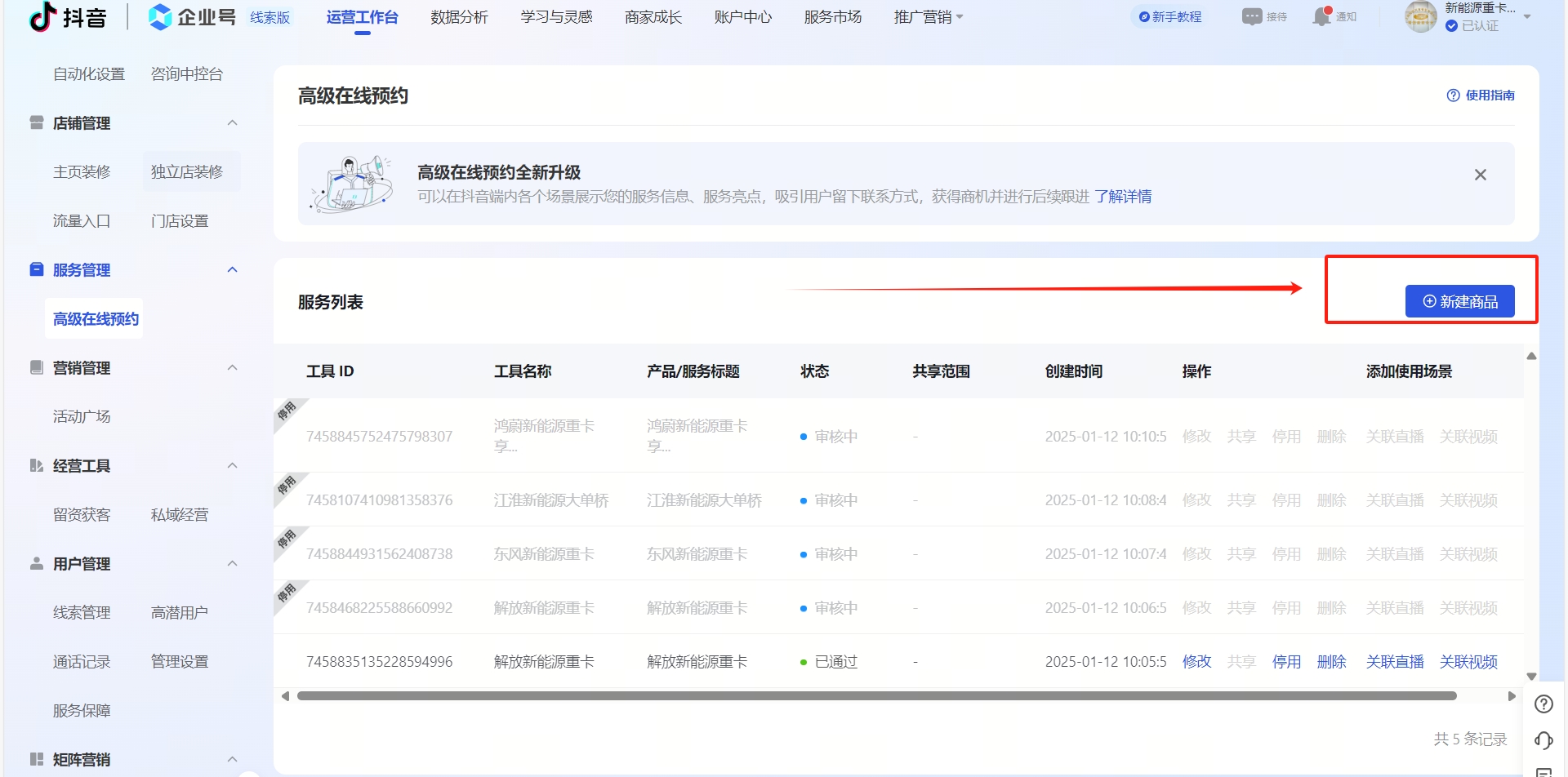 微信截图_20250112102749.png