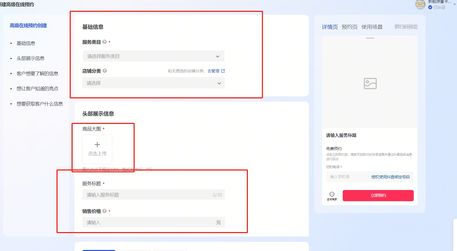 点击新建商品页面如下图
