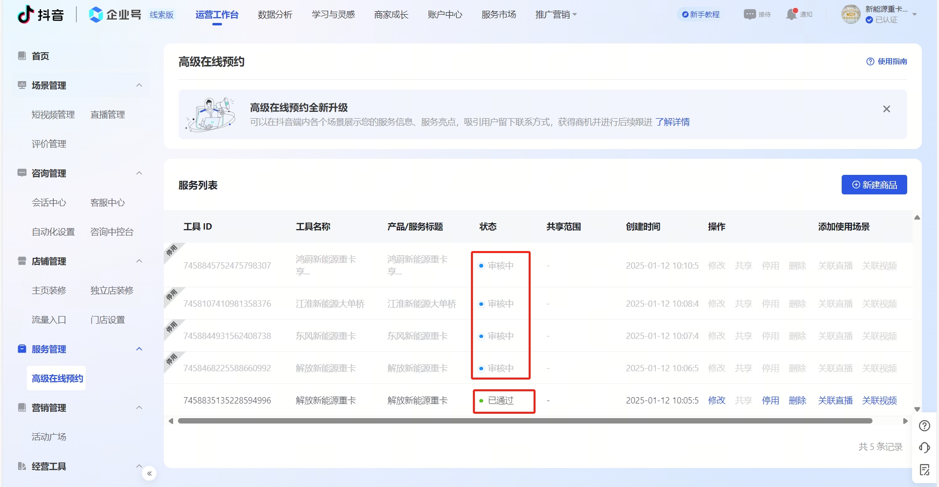 微信截图_20250112103122.png