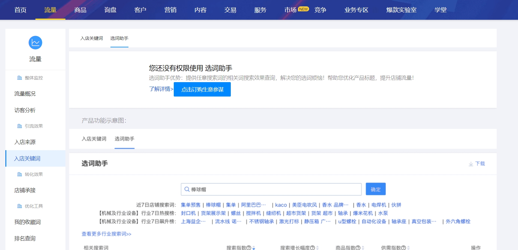 微信截图_20250403175054.png